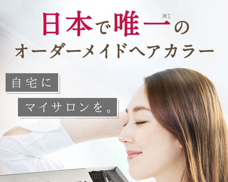 COLORIS(カラリス,通販